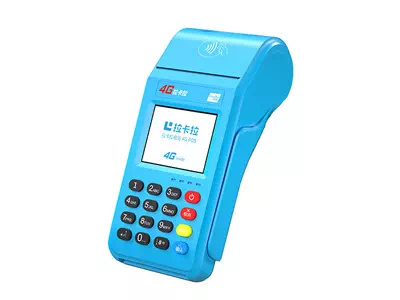 田林拉卡拉传统大POS机